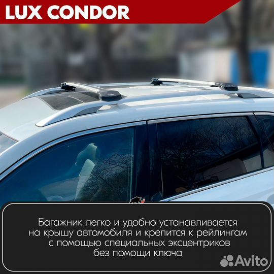 Багажник condor Silver Renault Clio 4 2012-2018