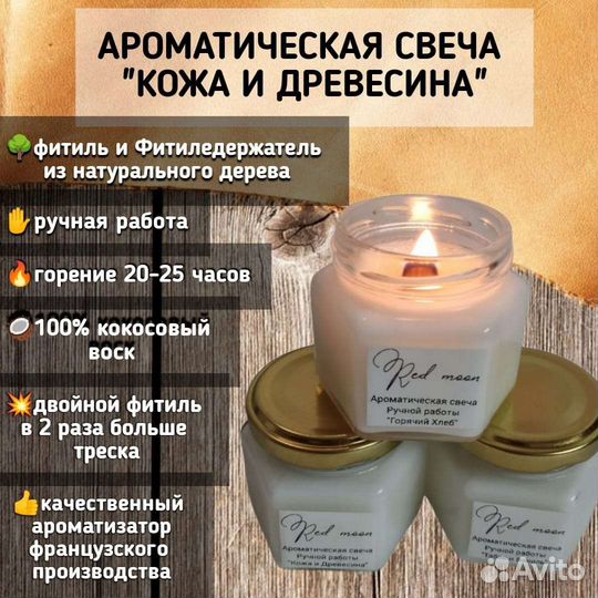 Ароматические свечи ручной работы, кокосовый воск