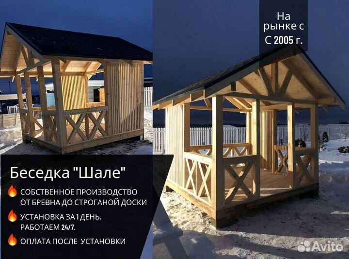 Беседка из бруса