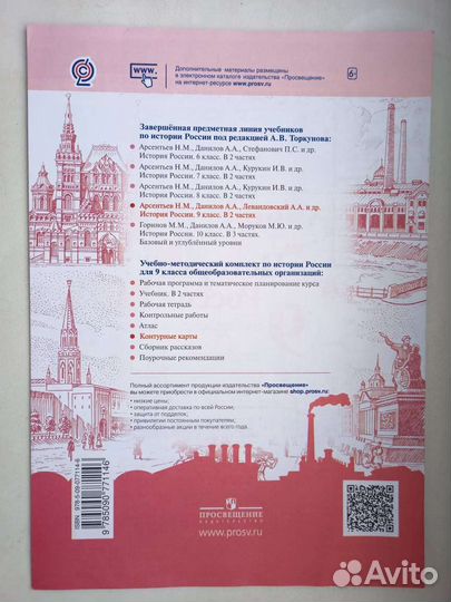 История 5,6,9 класс Атлас Контурные карты
