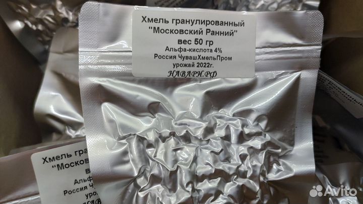 Хмель для варки пива