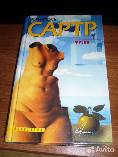 Жан-Поль Сартр 