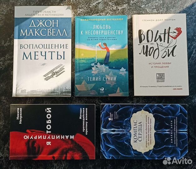 Много разных книг. Романы, психология, детские