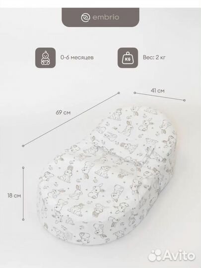 Кокон для новорожденного в отличном состоянии
