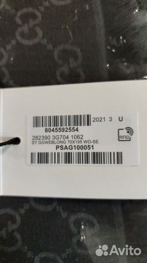 Gucci палантин оригинал