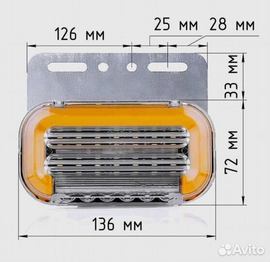 Фонарь габаритный боковой газель/прицеп 12в/24в