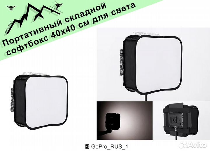 Портативный складной софтбокс 40x40 см для света