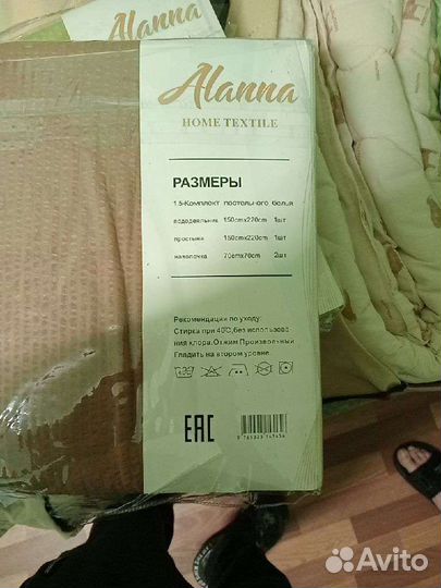 Постельное белье