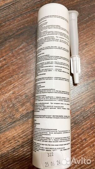 Клей шпатлевка adefix