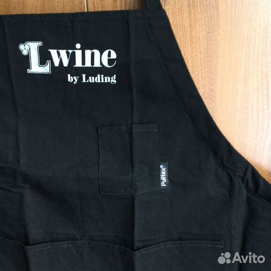 Фартук L-wine для сервировки вина