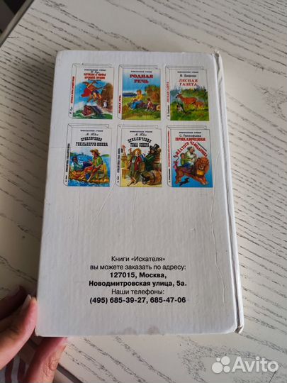 А. Гайдар Повести, рассказы