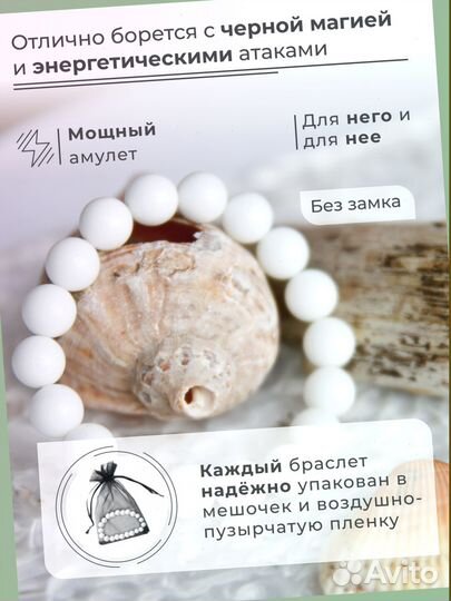 Браслет 2231016