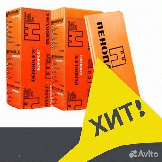 Утеплитель