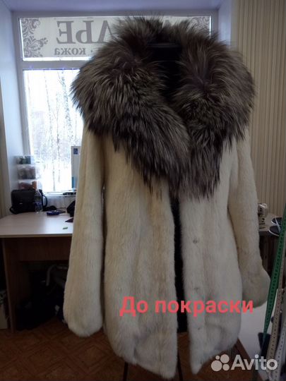 Ателье химчистка