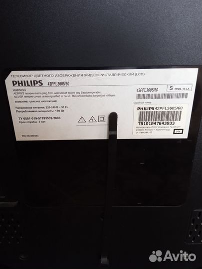 Телевизор phlllps 106