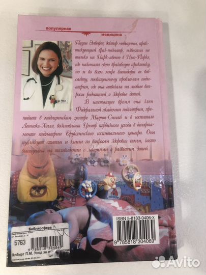 Книги для родителей