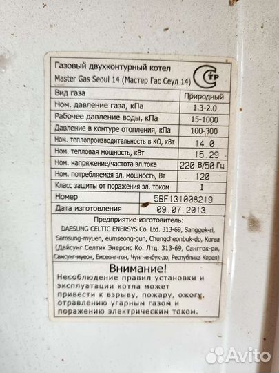 Газовый котел двухконтурный настенный