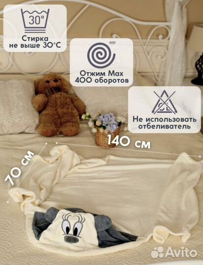 Полотенце детское, пончо