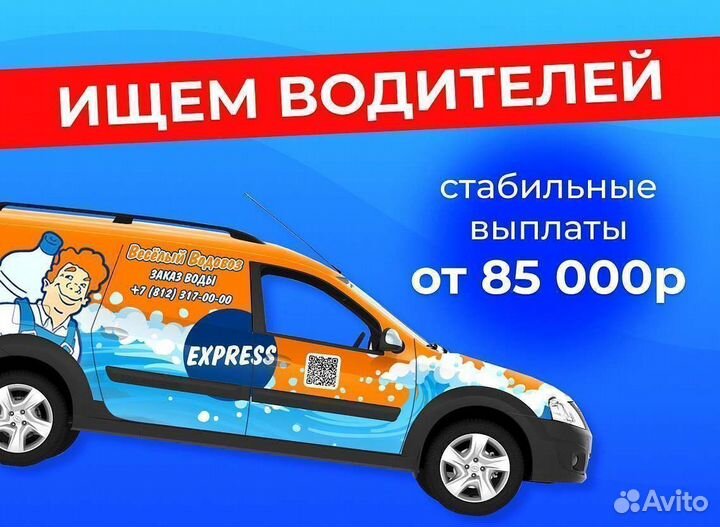 Экспедитор-Водитель на авто Ларгус