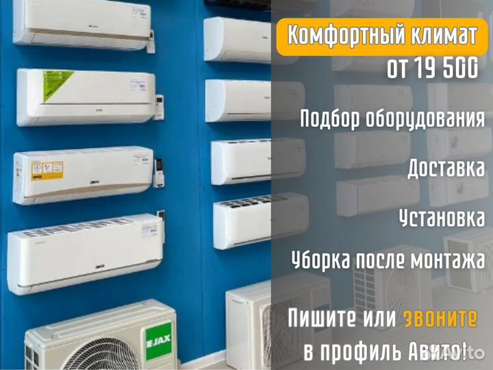 Сплит-система ecoclima в наличии