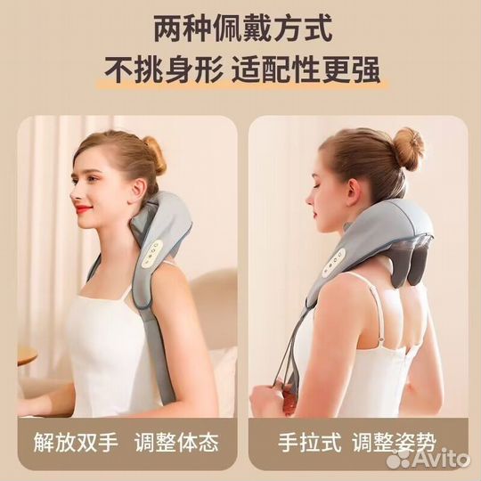 Массажер для шеи