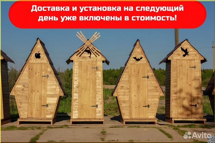 Уличный туалет деревянный HAT119