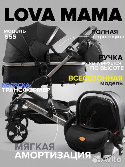 Детские коляски 2в1, 3в1