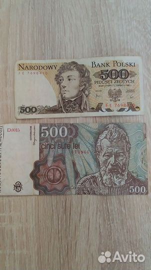 Купюры и монеты разные