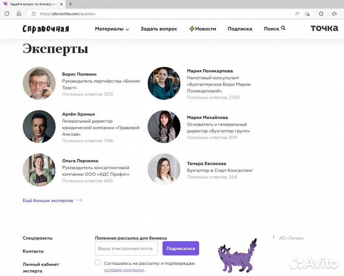 Бухгалтерские услуги ип ооо (ндс усн Патент)