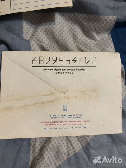 Конверты СССР