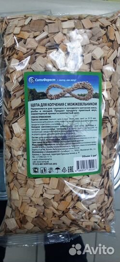 Щепа для копчения