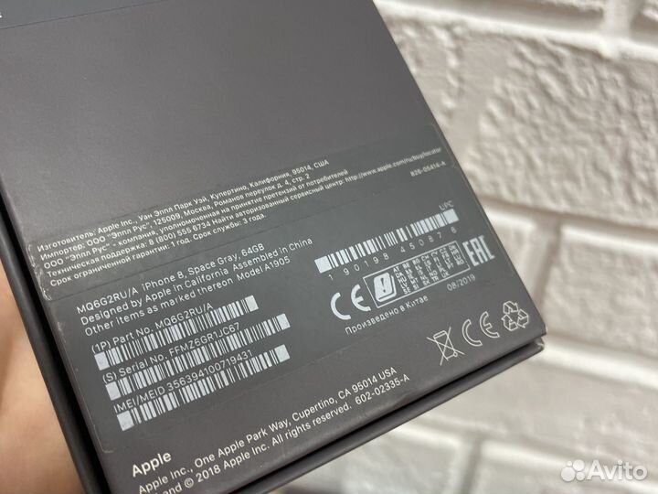 Коробка iPhone 8 space gray