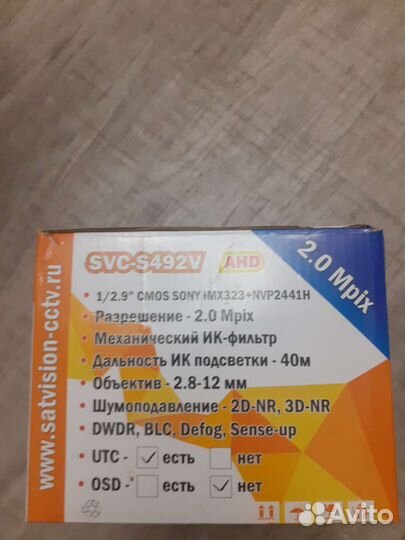 Камера видеонаблюдения уличная