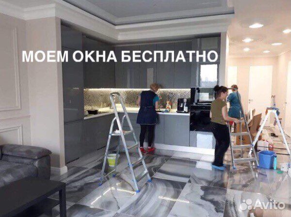 Уборка квартир клининг, мойка окон, химчистка