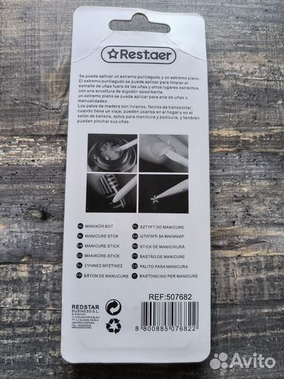 Палочки для маникюра