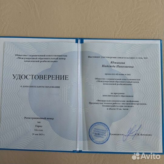 Массаж тела