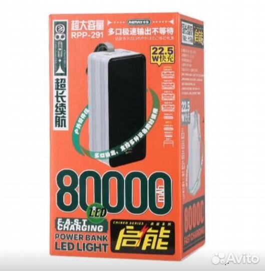 Внешний аккумулятор 80000mAh Remax RPP-291