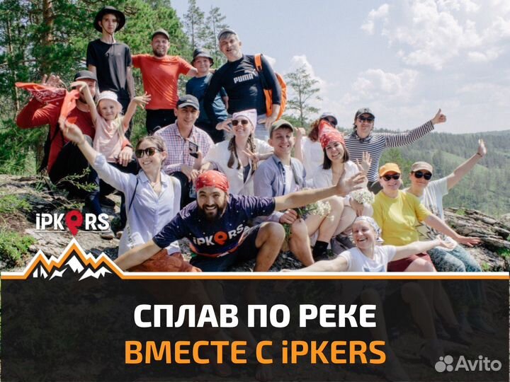 Сплавы по рекам с ipkers