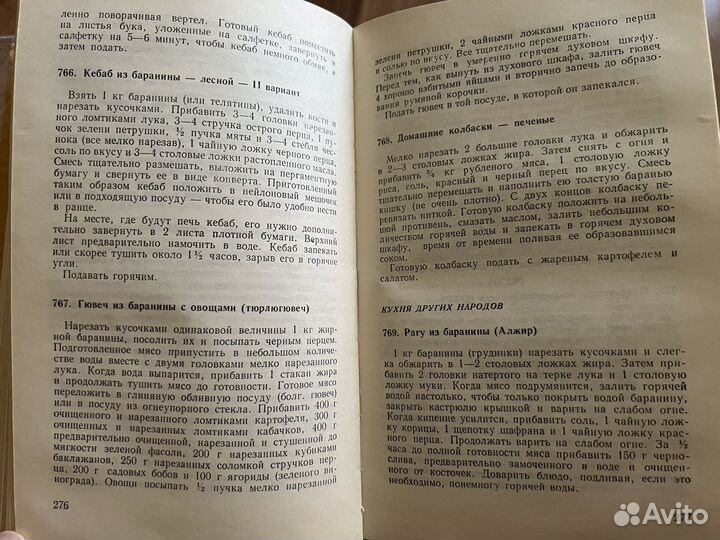 Кулинария книги СССР Домашняя кухня