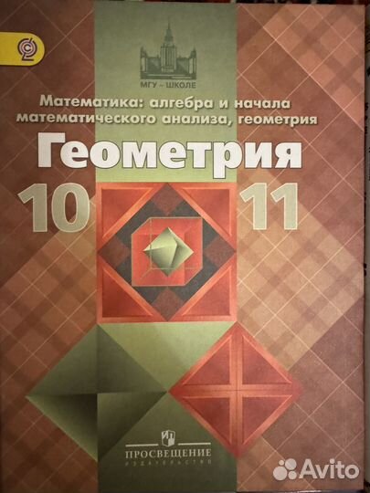 Учебники 10-11 класс