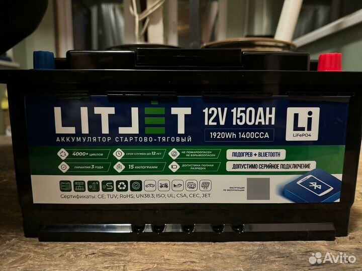 Аккумулятор