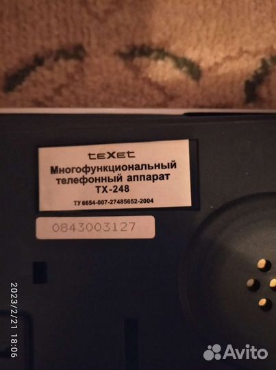 Стационарный телефонный аппарат