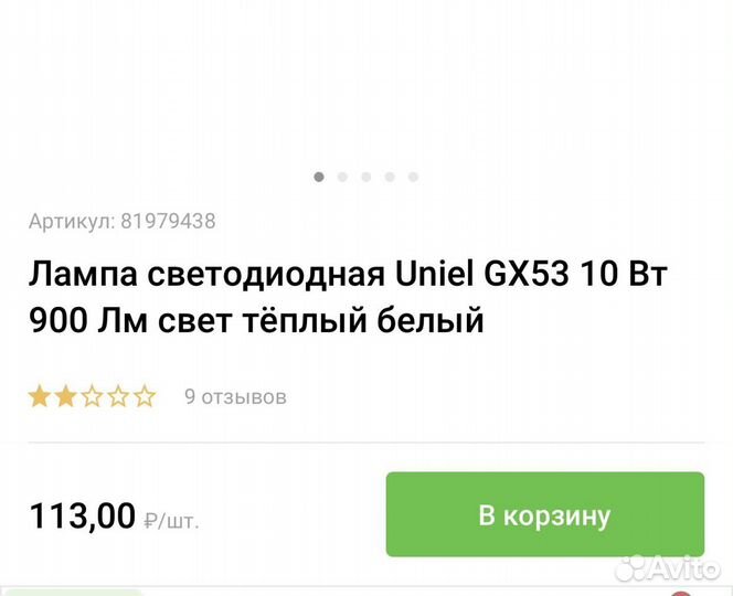 Светодиодные лампы