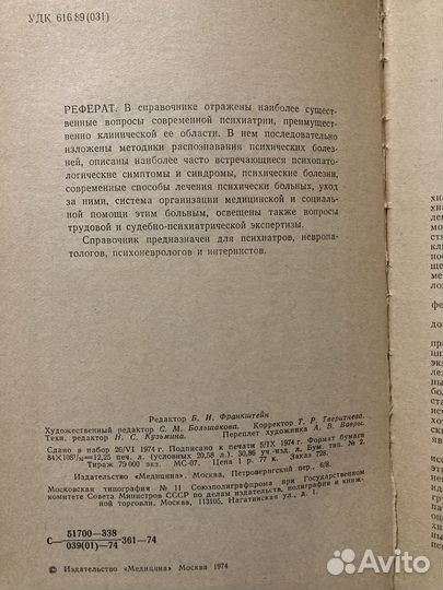 Психотерапия Бурлачук