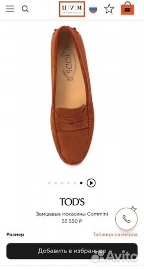 Мокасины TOD'S женские