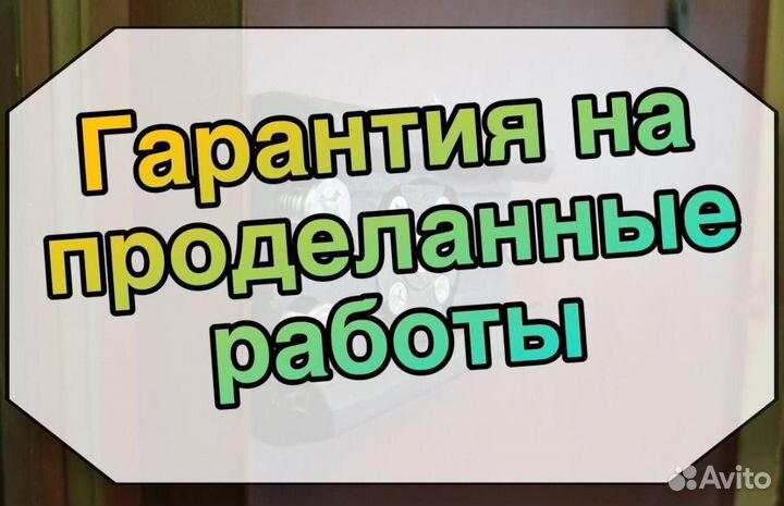 Вскрытие замков, замена,установка и врезка замков