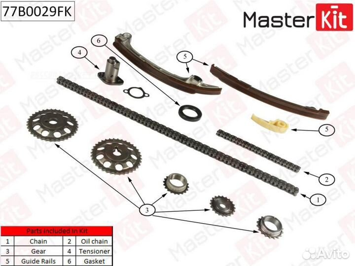 Masterkit 77B0029FK Комплект цепи грм