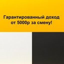Ямщик. Официальный партнер Яндекс.Такси