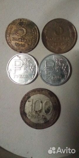 Монеты СССР, РФ