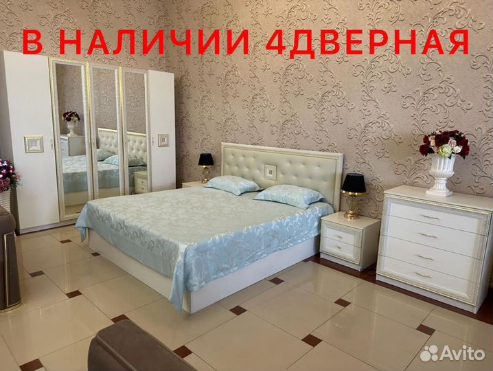 Спальный гарнитур